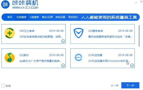 一键装机软件排行榜(一键装机推荐) 20240621更新