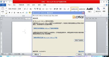 office2010有免费的吗(office2010是不是免费的) 20240621更新