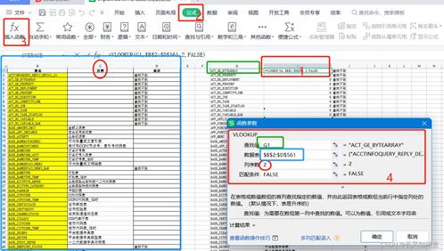 用函数vlookup怎么操作(vlookup跨表两个表格匹配) 20240623更新