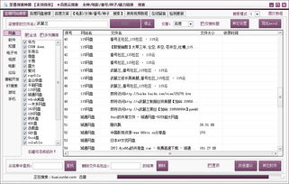 p2p种子搜索器下载(p2p种子怎么下载) 20240624更新