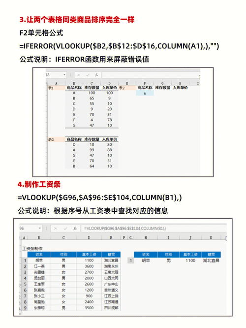 工作中最常用的12个函数公式(工作中最常用的12个函数公式是什么) 20240625更新