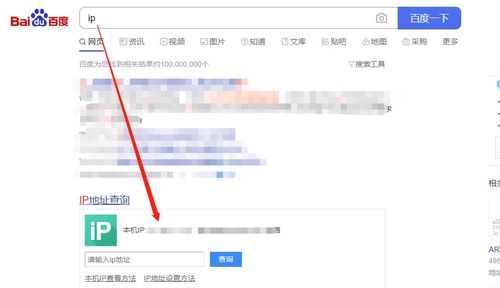 怎么查询别人的ip地址(如何查询别人ip地址?) 20240625更新