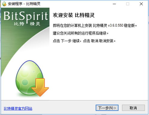 比特精灵android版官网(比特精灵app) 20240625更新