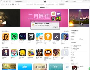 国内itunesstore用不了(itunes store国内用不了) 20240626更新