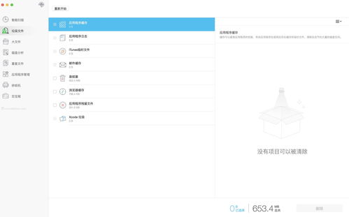 mac免费杀毒软件哪个好用(mac免费杀毒软件哪个好用) 20240627更新