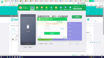 手机登录360云盘网页版(手机登录360云盘网页版) 20240629更新