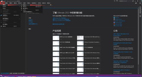 vs2010中文旗舰版下载(vs2010旗舰版使用教程) 20240630更新