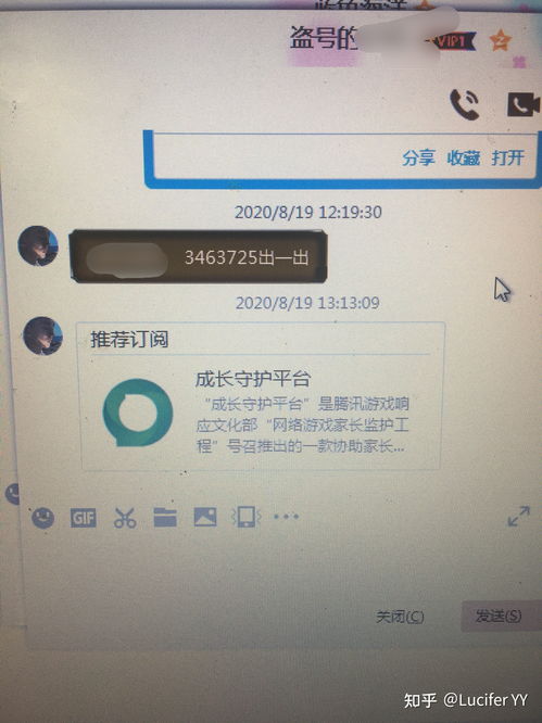 qq安全中心手机令牌(安全中心手机令牌有什么用) 20240701更新