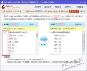 克隆qq好友怎么弄(克隆好友克隆) 20240702更新