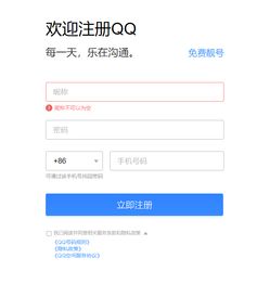 无手机号注册qq(无手机号注册邮箱) 20240704更新