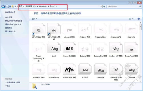 office字体库下载(office2019字体库在哪个文件夹) 20240704更新