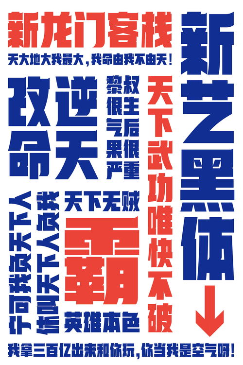 黑体字体大全(黑体字体大全 官方) 20240704更新