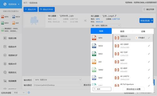 qlv格式转换(qlv格式转换成mp4免费) 20240704更新