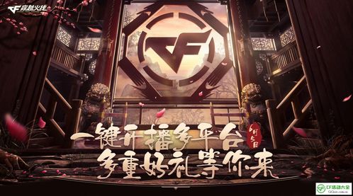 cf活动一键领手机版(cf活动一键领取手机版官网) 20240705更新