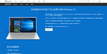 windows10升级助手有用吗(windows10升级助手官网) 20240705更新