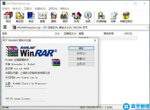 winrar压缩软件破解版(winrar50破解) 20240706更新