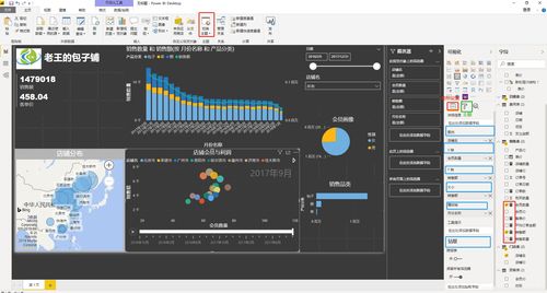 powerbi(powerbi怎么添加列) 20240706更新