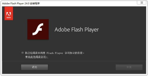 adobeflashplayer版本太旧(adobe flash player 版本太旧,可能会) 20240706更新