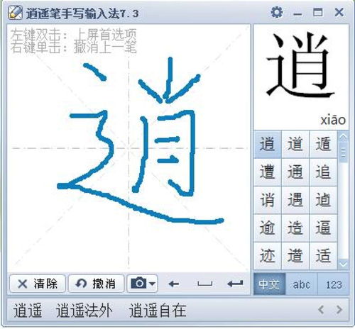 全屏手写输入法下载(全屏手写输入法下载安装到手机) 20240710更新