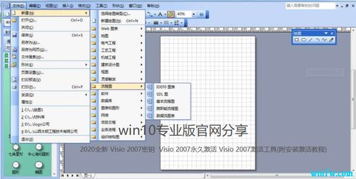 visio2010激活工具(visio激活工具不能激活) 20240710更新