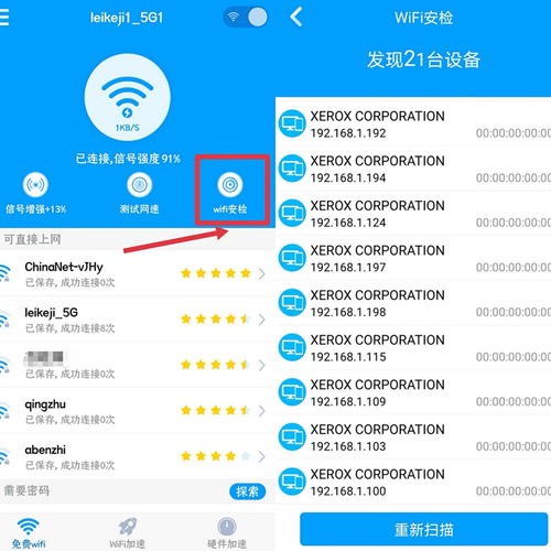 笔记本版万能wifi钥匙(笔记本版万能wifi钥匙下载安装) 20240710更新