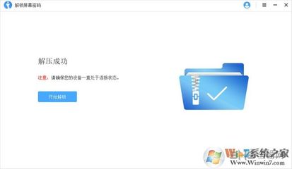 win7系统之家解压密码(win7系统之家网站解压密码) 20240727更新