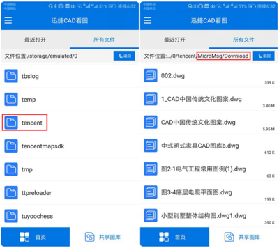 微信直接打开dwg文件(手机微信怎样打开dwg文件) 20240728更新