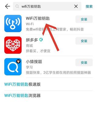 万能wifi管家下载(万能wifi管家!) 20240728更新