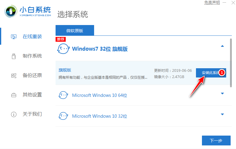 win7旗舰版微软原版(微软中国win7系统旗舰版) 20240728更新