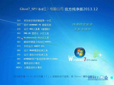 it之家win7纯净版(windows7纯净版下载地址) 20240729更新