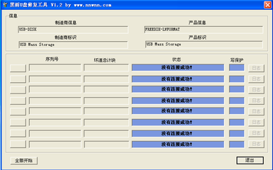 u盘修复软件哪个好(u盘修复软件推荐) 20240730更新