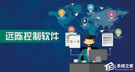 远程协助软件有哪些(远程协助软件推荐) 20240730更新