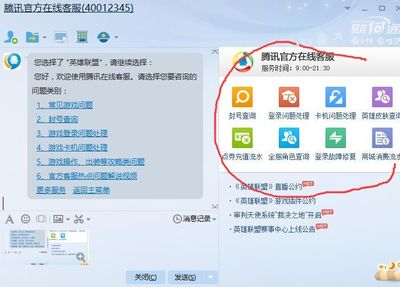 qq客服人工在线(客服人工在线咨询时间) 20240730更新