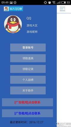 qq游戏登录记录查询(游戏账号登录记录查询)