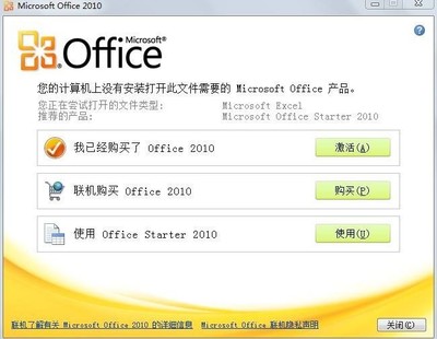 office2010一键激活工具(office2016一键激活工具)