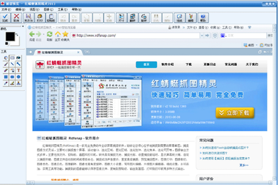 红蜻蜓截图软件电脑版(红蜻蜓截图软件电脑版怎么用)