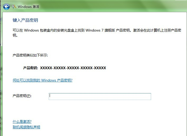 win7密钥激活(win7密钥激活码永久版2023)