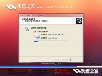 系统之家下载的win7怎么激活(系统之家的win7怎么安装)