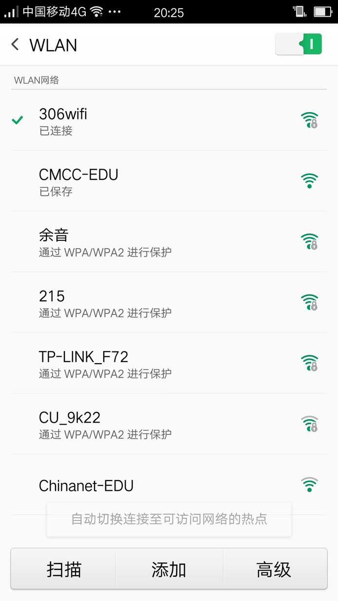 为何手机连不上wifi(为何手机连不上机器人)