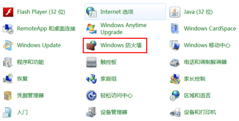 怎样关闭windows防火墙(windows怎么关闭防火墙)