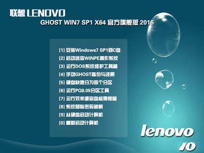 联想ghostwin7(联想Ghost还原25002错误)