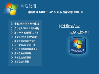 win7下载系统之家(系统之家win7安装教程)