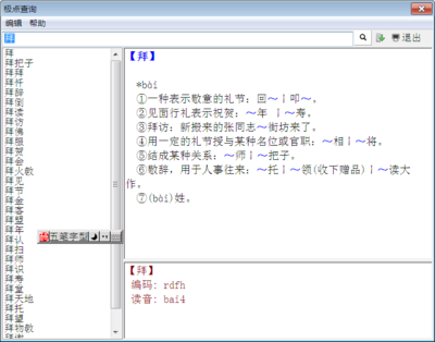 带字根的手机输入法(带字根的手机输入法有哪些)