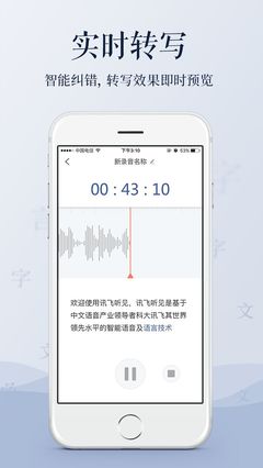 音频转文字软件(音频转文字软件免费版)
