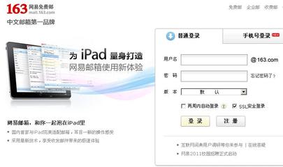 163免费邮箱个人登录(163免费邮箱个人登录官网)