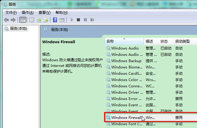 win7电脑防火墙怎么关(win7电脑防火墙关闭还是不能上网怎么回事)