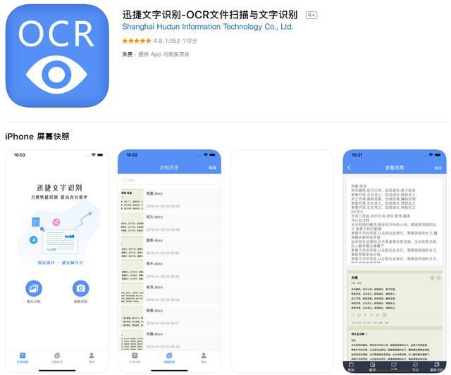 免费文字识别扫描(免费文字识别扫描苹果)