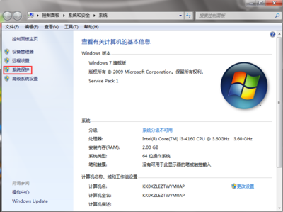 win7还原系统出现系统保护已关闭(win7还原系统出现系统保护已关闭)