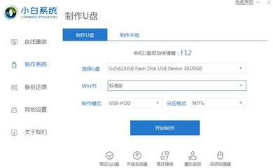 小白一键u盘装win7系统步骤(小白一键u盘装系统步骤重装系统)