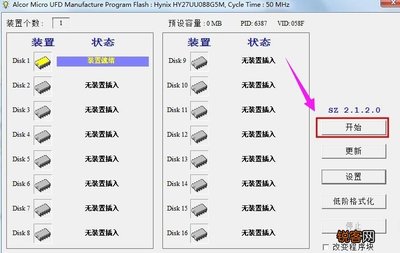 u盘量产工具修复u盘(u盘量产工具没反应)